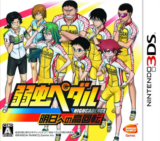 Yowamushi Pedal - Ashita e no High Cadence (Japan)